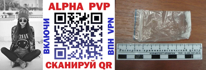 APVP кристаллы Тула